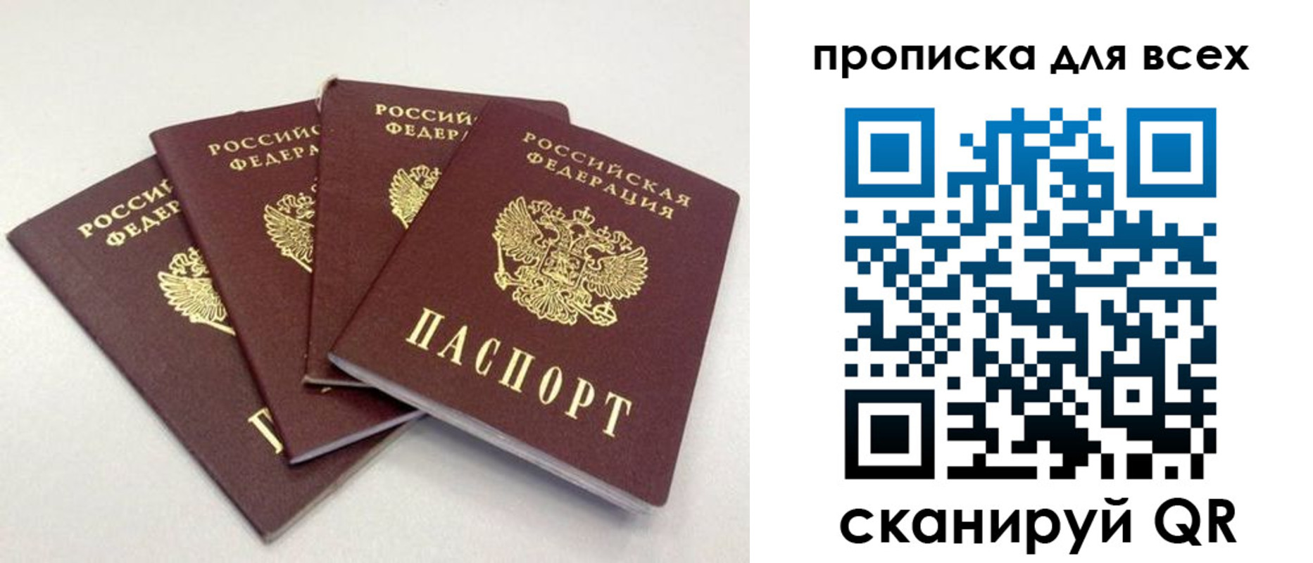 миграционный учет в Орске