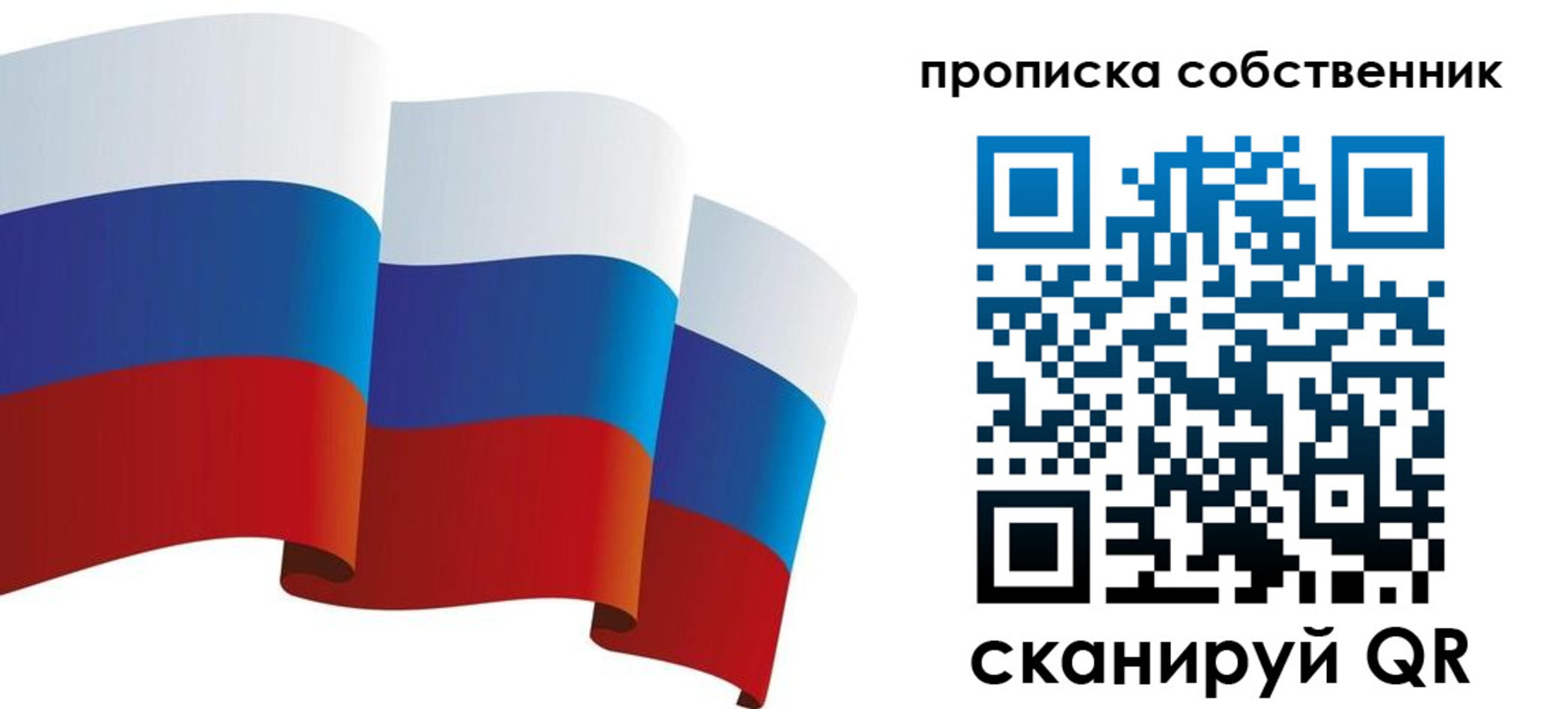 временная прописка в Орске