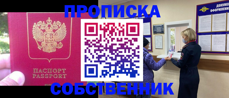 найти адрес прописки в Орске